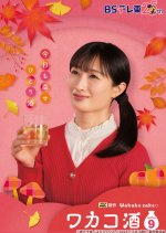 Wakako Zake Season 9