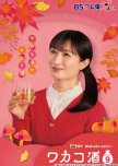 Wakako Zake Season 9