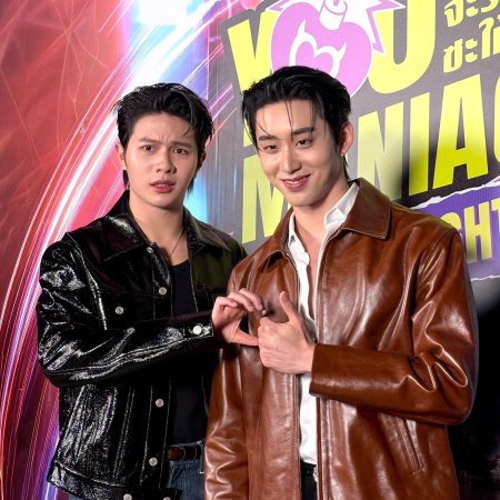 You Maniac (2026)