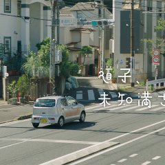 Michiko's Encounters on the Road Japanese Movie(2025) photo