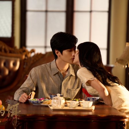 Love as Bait (2026)