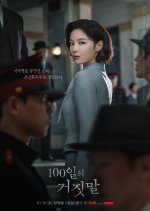 100 Days of Deception