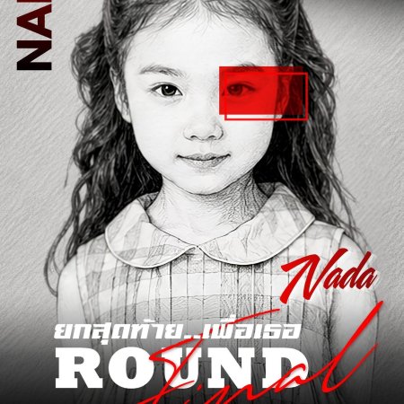 Final Round ()