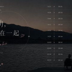 Heart Says Move In Chinese TV Program(2026) photo