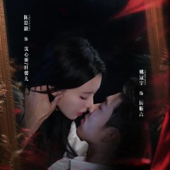 Nurturing the Night Chinese Drama(2025) photo
