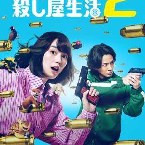 Shiawase Kanako no Koroshiya Seikatsu Season 2 (2026)
