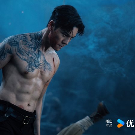 Mystic Nine (2026)