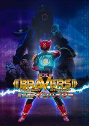 Bravers Project: Kotodama Senshi Yambaider (2026) poster