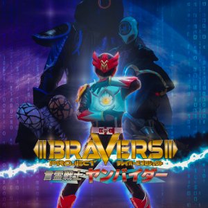 Bravers Project: Kotodama Senshi Yambaider (2026)