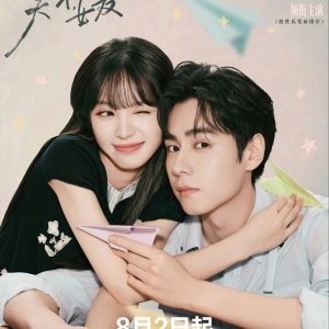 Genius Girlfriend (2026)