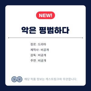 Ageun Pyeongbeomhada ()