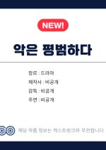 Ageun Pyeongbeomhada Korean Drama(0000) photo