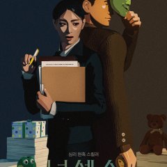 The Nonsense Korean Movie(2025) photo
