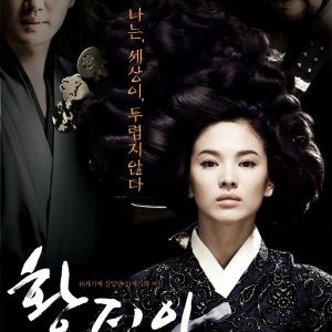 The Legendary Courtesan Hwang Jin Yi (2007)