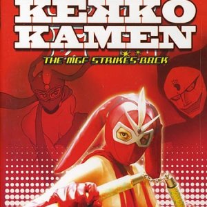 Kekko Kamen: The MGF Strikes Back (2004)