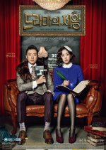 The King of Dramas Korean Drama photo