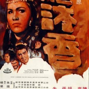 Cold Blade (1970)