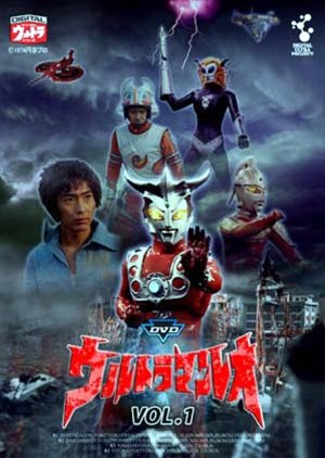 Ultraman Leo (1974) - MyDramaList