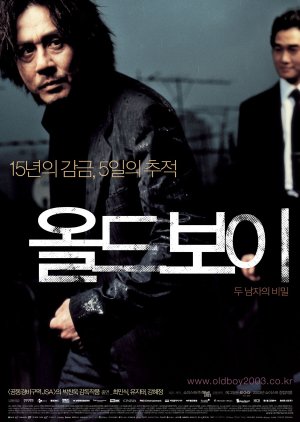 Old Boy (2003) poster