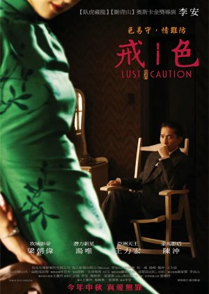 Lust, Caution poster