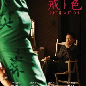 Lust, Caution (2007)