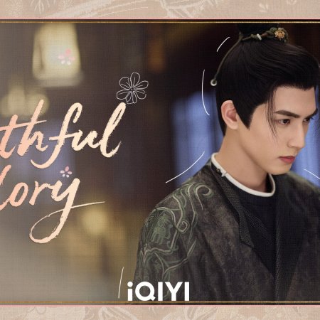 Youthful Glory (2025)