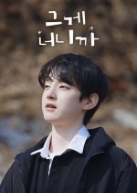 It's You Korean Drama(2025) photo