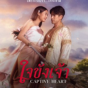Captive Heart (2025)