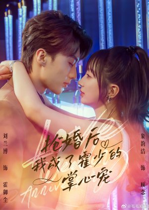 Love Wedding Anniversary (2025) poster