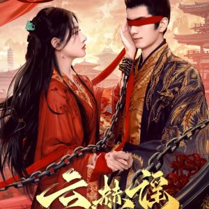 The Antidote to Love (2025)
