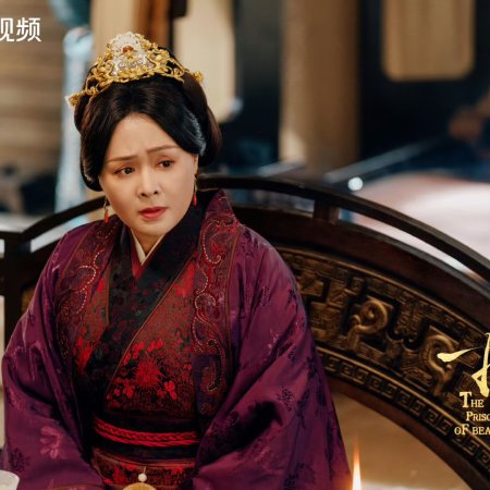 The Prisoner of Beauty (2025)