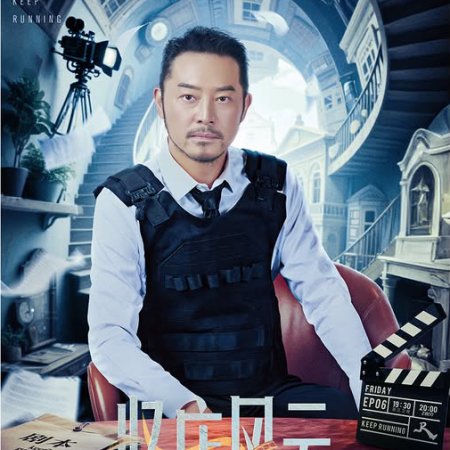 Keep Running Season 13 (2025)