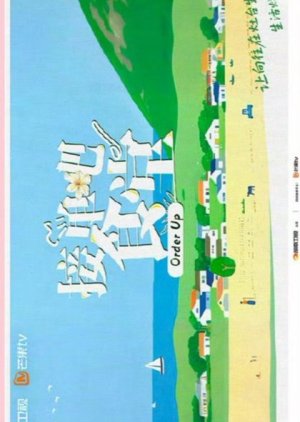 Order Up poster