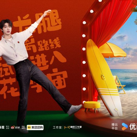 Mahua's Fun Age Season 2 (2025)