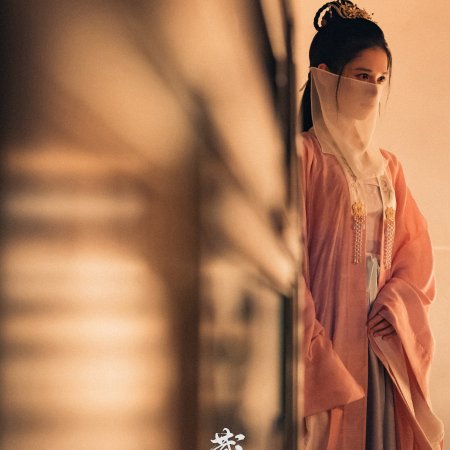 Legend of Zang Hai (2025)