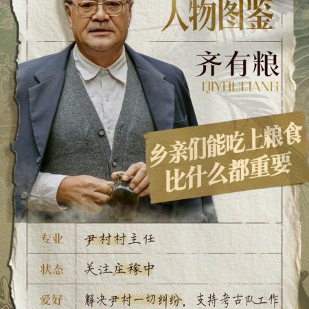 The Lost National Treasure (2025)
