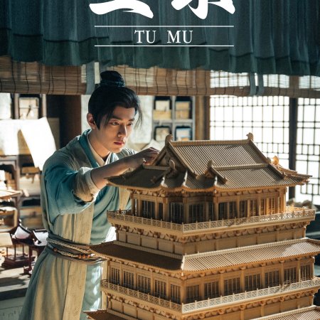 Legend of Zang Hai (2025)