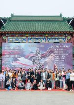 Fei Chai Ci Ke Hen Nu Li Chinese Drama(2025) photo