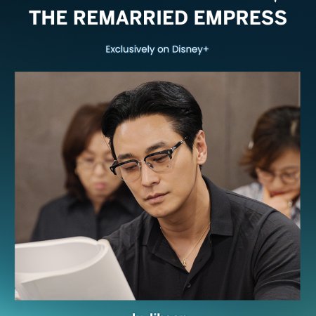 The Remarried Empress (2026)