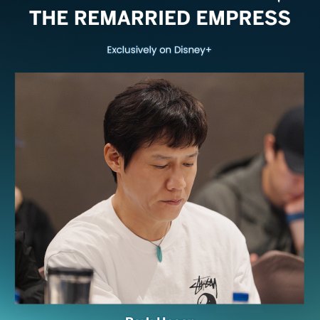 The Remarried Empress (2026)