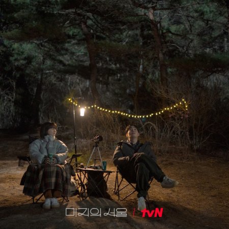 Our Unwritten Seoul (2025)