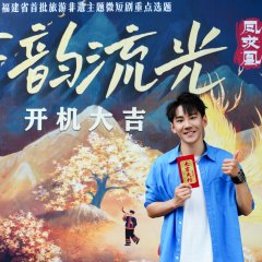 Phoenix's  Melody Chinese Drama(0000) photo