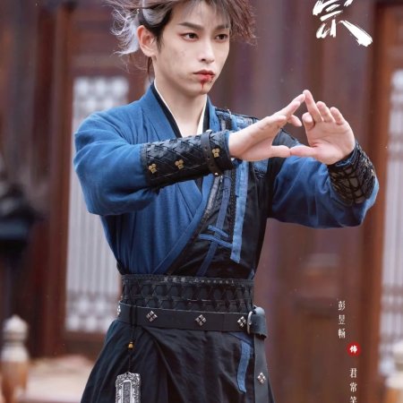 Wan Gu Zui Qiang Zong ()