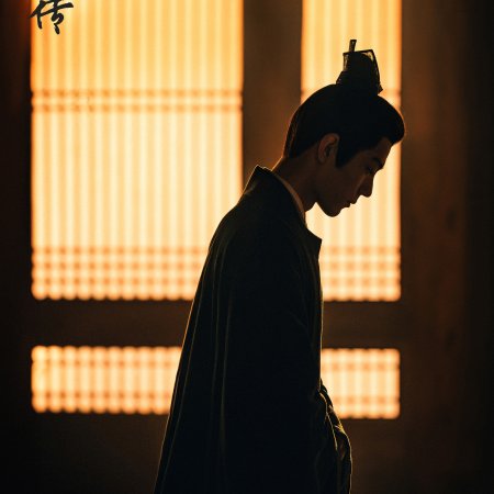 Legend of Zang Hai (2025)
