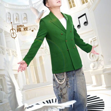 The Treasured Voice Season 6 (2025)
