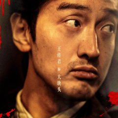 She's Got No Name Chinese Movie photo