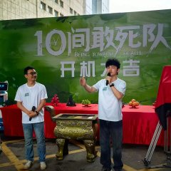 Being toward Death Chinese Movie(0000) photo