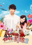 Itazura na Kiss 2: Love in Okinawa japanese special review