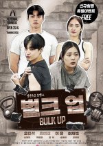 Bulk Up Korean Drama(2025) photo