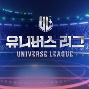Universe League (2024)